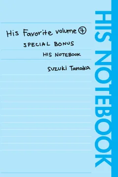His Favorite Bonus Booklet
