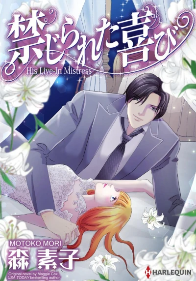 His Live-In Mistress (2020) - Series 