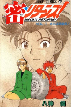 Hisoka Returns!