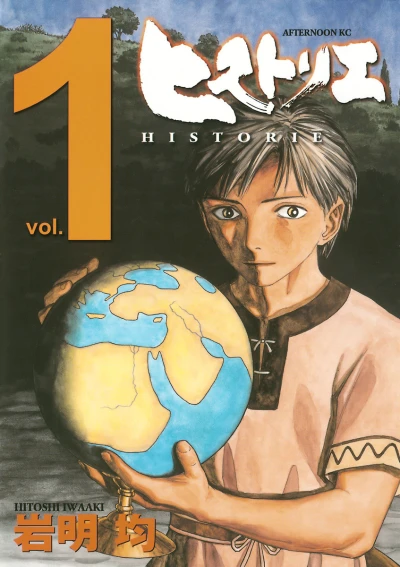 Historie (2004) - Series 