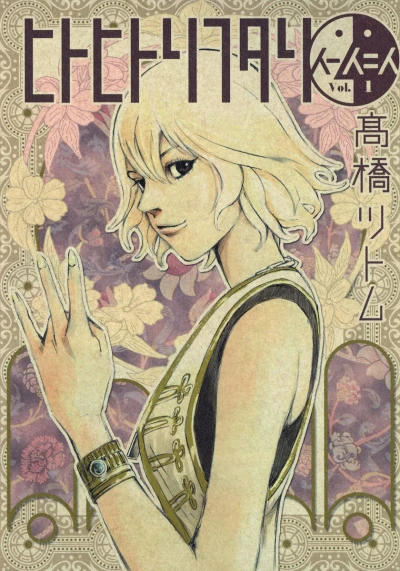 Hito Hitori Futari (2012) - Series 