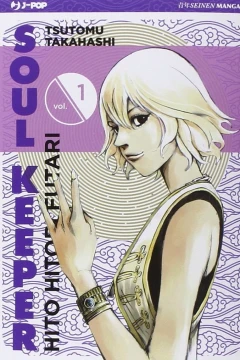 Hito Hitori Futari. Soul Keeper