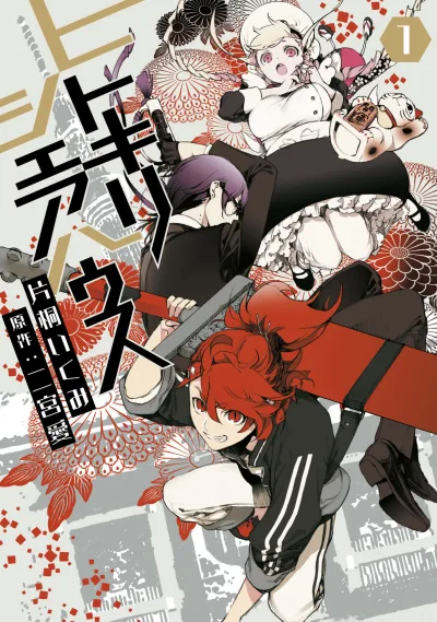 Hitokiri Share House (2016) - Series 