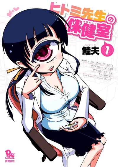 Hitomi-Sensei no Hokenshitsu (2014) - Series 