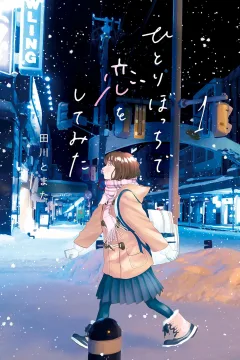 Hitoribocchi de Koi wo Shitemita