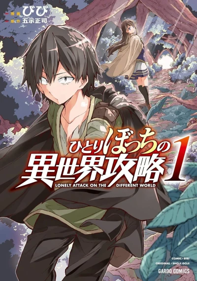 Hitoribocchi no Isekai Kouryaku (2019) - Series 