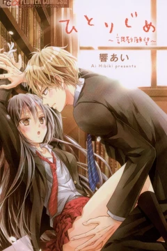 Hitorijime: Chōkyō Ganbō