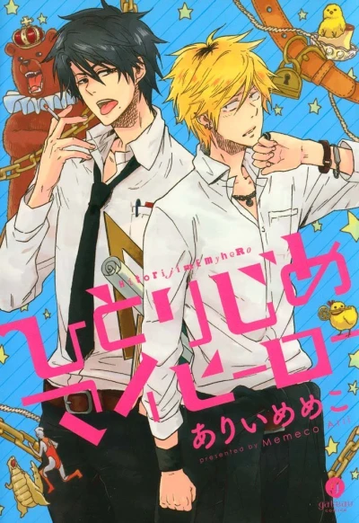 Hitorijime My Hero (2012) - Series 