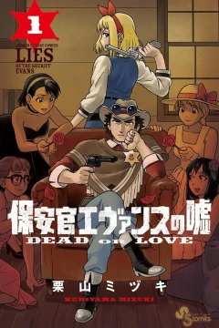 Hoankan Evans no Uso