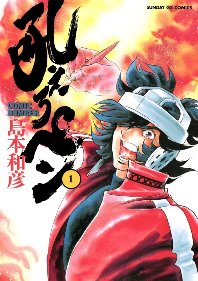 Hoero Pen (2001) - Series 