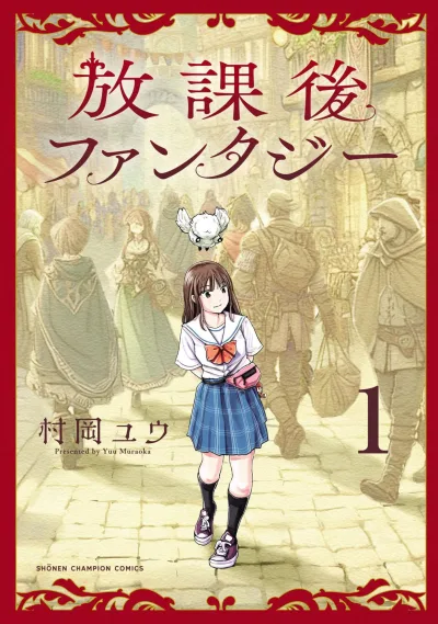 Hōkago Fantasy (2025) - Series 