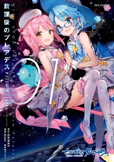 Hōkago no Pleiades: Prism Palette (2015) - Series 