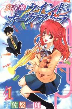 Hokago Wind Orchestra