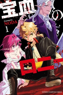 Hōketsu no Ronie