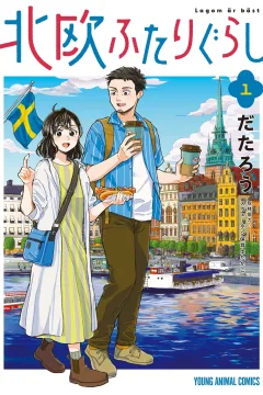 Hokuō Futari-Gurashi