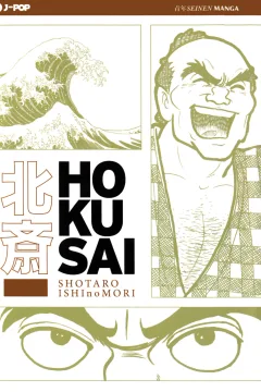 Hokusai