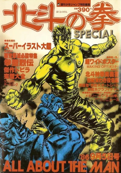 Hokuto no Ken Special (1986) - Series 