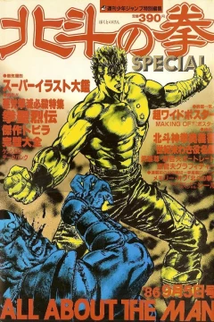 Hokuto no Ken Special