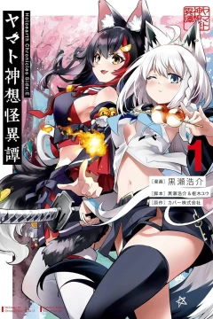 Holoearth Chronicles Side:E - Yamato Kasou Kai Itan