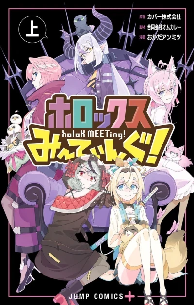 holoX Meeting! (2023) - Series 