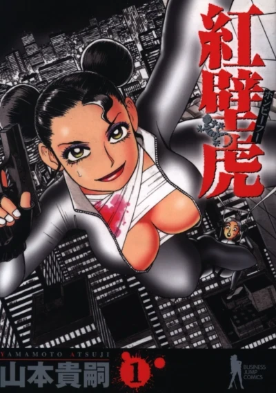 Hon-Pi-Fu (2006) - Series 