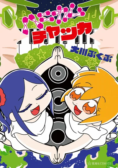 Honey Come Chatka (2017) - Series 