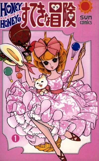 Honey Honey no Suteki na Bōken (1968) - Series 