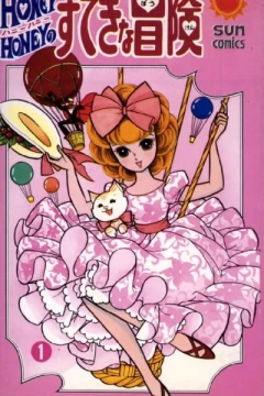 Honey Honey no Suteki na Bōken