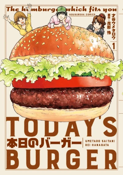 Honjitsu no Burger (2016) - Series 