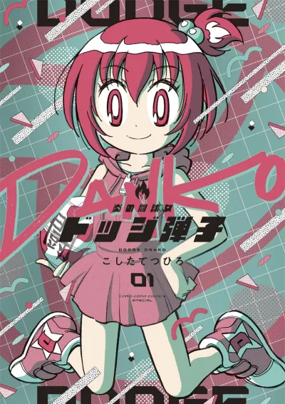 Honō no Tōkyūjo: Dodge Danko (2023) - Series 