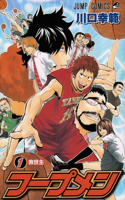 Hoopmen (2009) - Series 