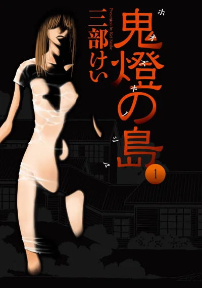 Hoozuki no Shima (2008) - Series 
