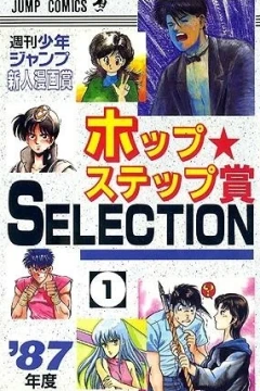 Hop★Step-Shō Selection
