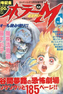 Horror M