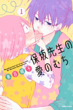 Hosaka-Sensei no Ai no Muchi