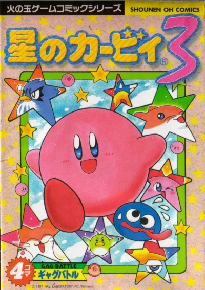 Hoshi no Kirby 3: 4-Koma Gag Battle (1997) - Series 