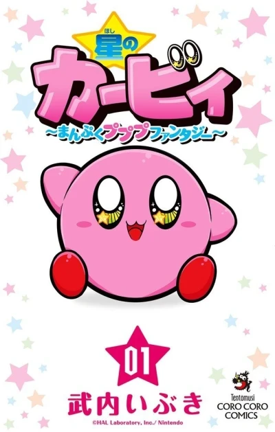 Hoshi no Kirby: Manpuku Pupupu Fantasy (2017) - Series 