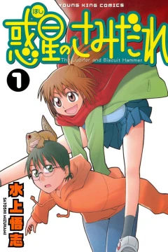 Hoshi no Samidare