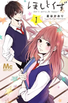 Hoshi to Kuzu: Don't Worry, Be Happy!