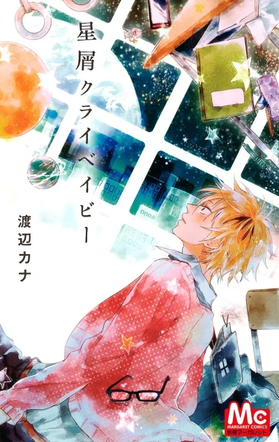 Hoshikuzu Cry-Baby (2012) - Series 