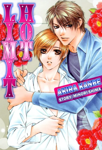 Hot Limit (2017) - Series 