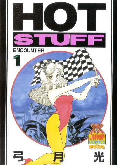 Hot Stuff (1990) - Series 