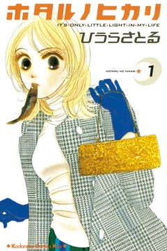 Hotaru no Hikari