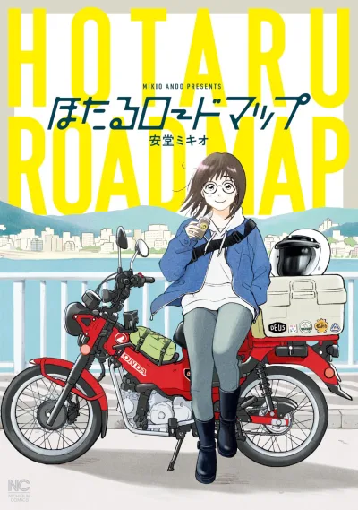 Hotaru Roadmap (2024) - Series 