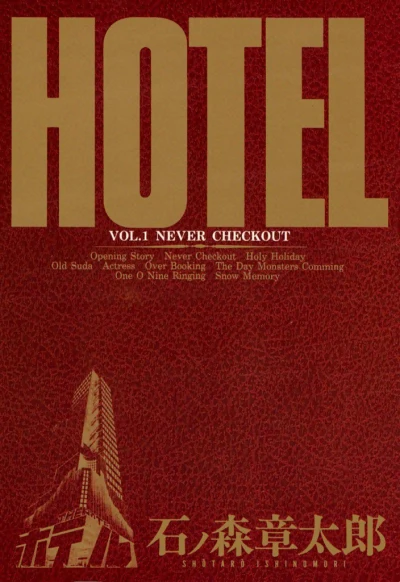 Hotel (1985) - Series 