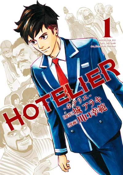 Hotelier (2019) - Series 