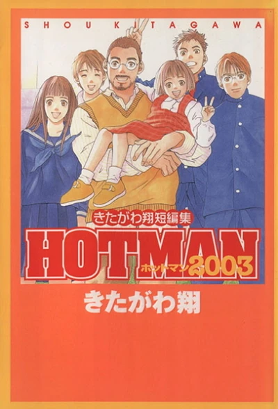 Hotman 2003 (2003) - Series 