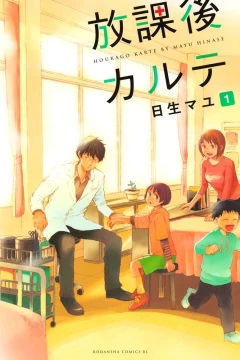 Houkago Karte