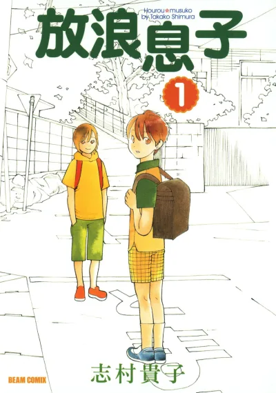 Hourou Musuko (2003) - Series 