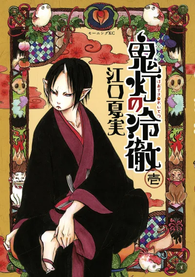 Hōzuki no Reitetsu (2011) - Series 